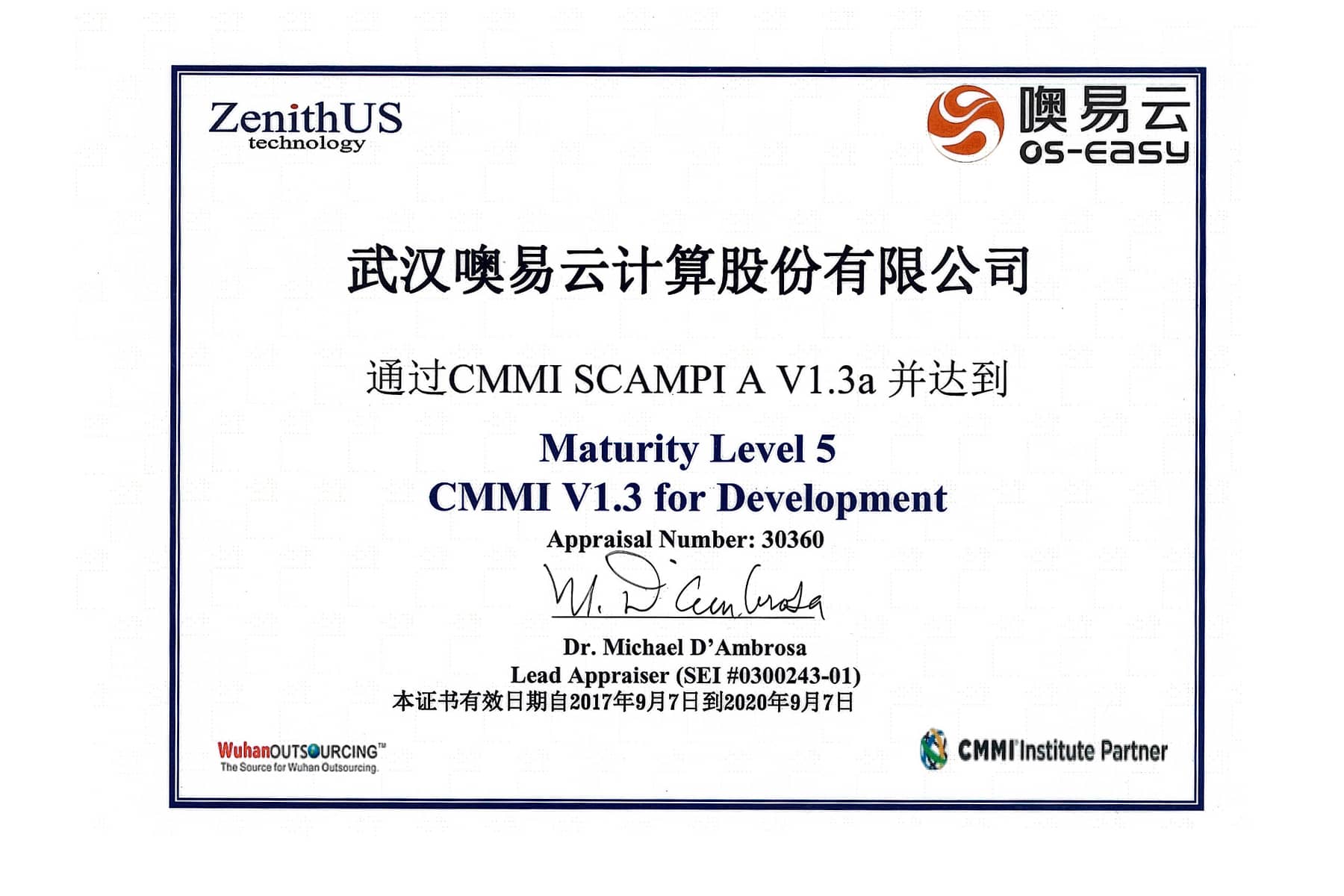 CMMI5級證書