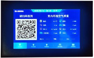 智能交互式顯示終端