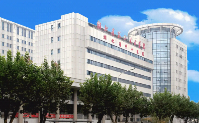 湖北省第三人民醫(yī)院