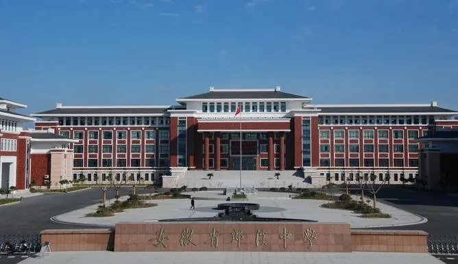 安徽省郎溪中學(xué)