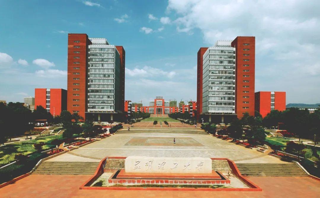 昆明理工大學(xué)