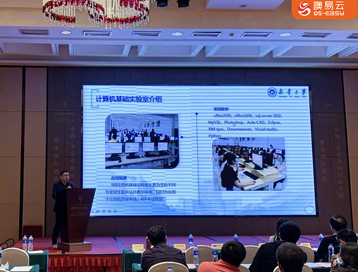 南華大學工程訓練中心信息技術實訓中心主任歐陽利軍作分享報告