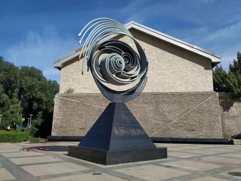 中國科學(xué)院高能物理研究所