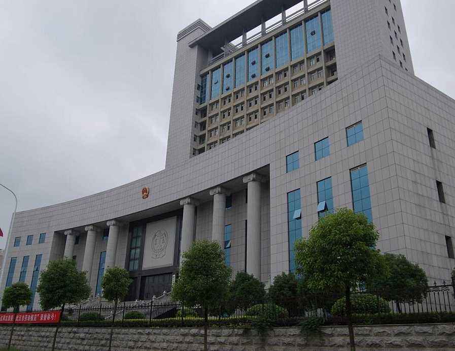江漢中級人民法院