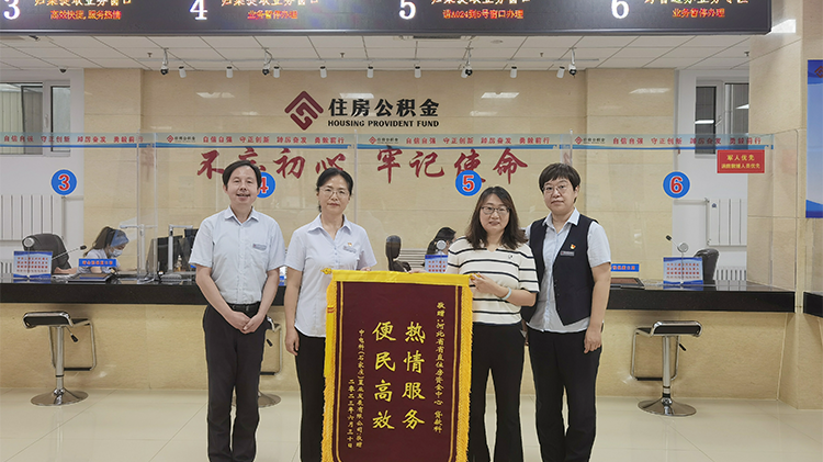 河北省省直住房資金管理中心