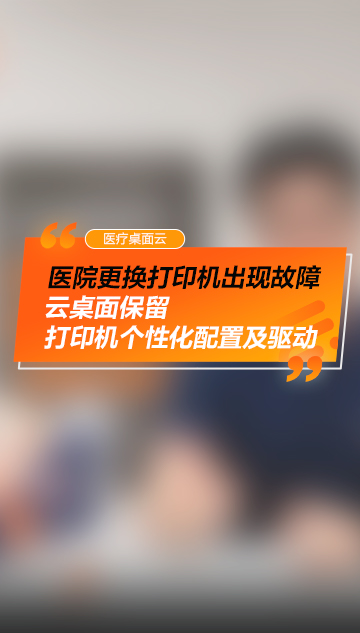 打印機(jī)故障一鍵恢復(fù)