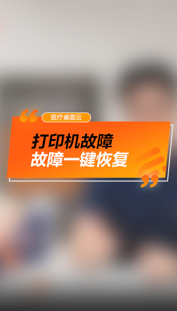 系統(tǒng)故障-打印機(jī)故障