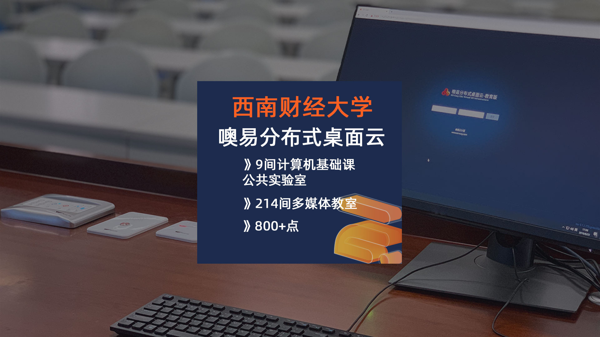 西南財(cái)經(jīng)大學(xué)