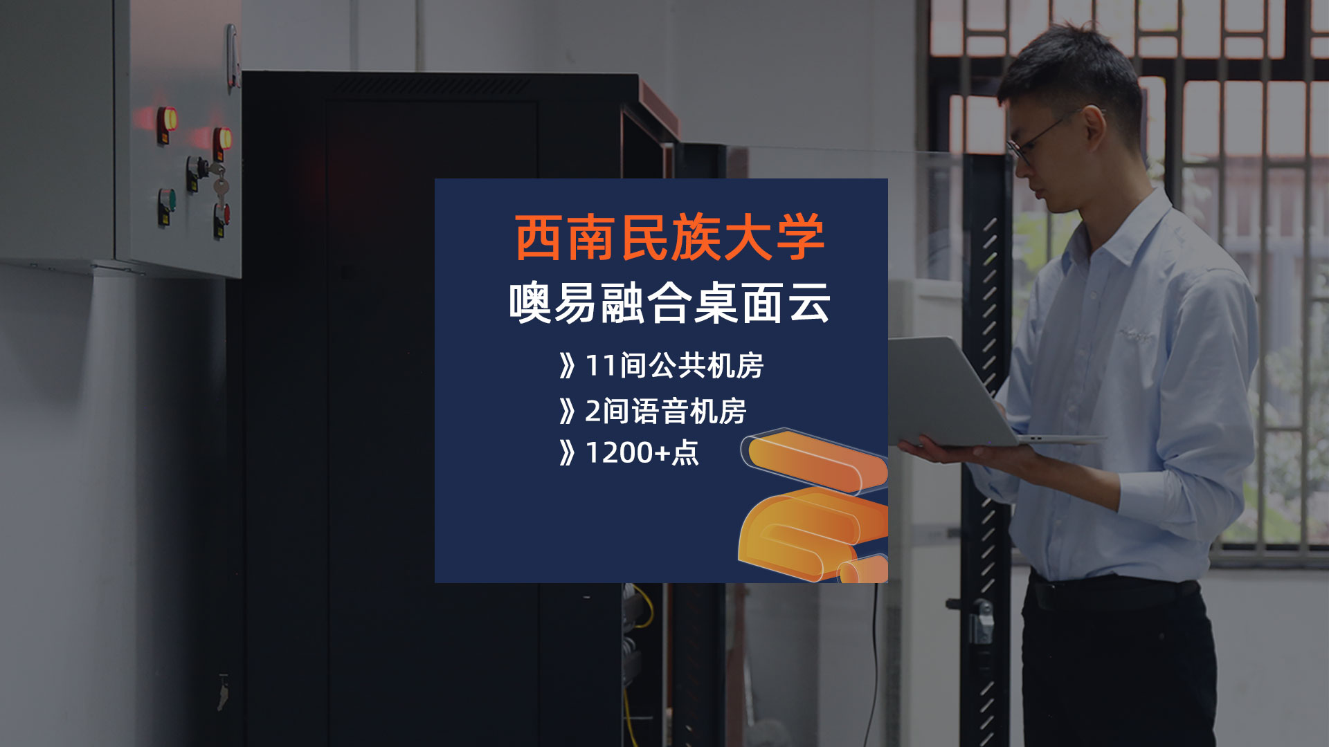 西南民族大學(xué)