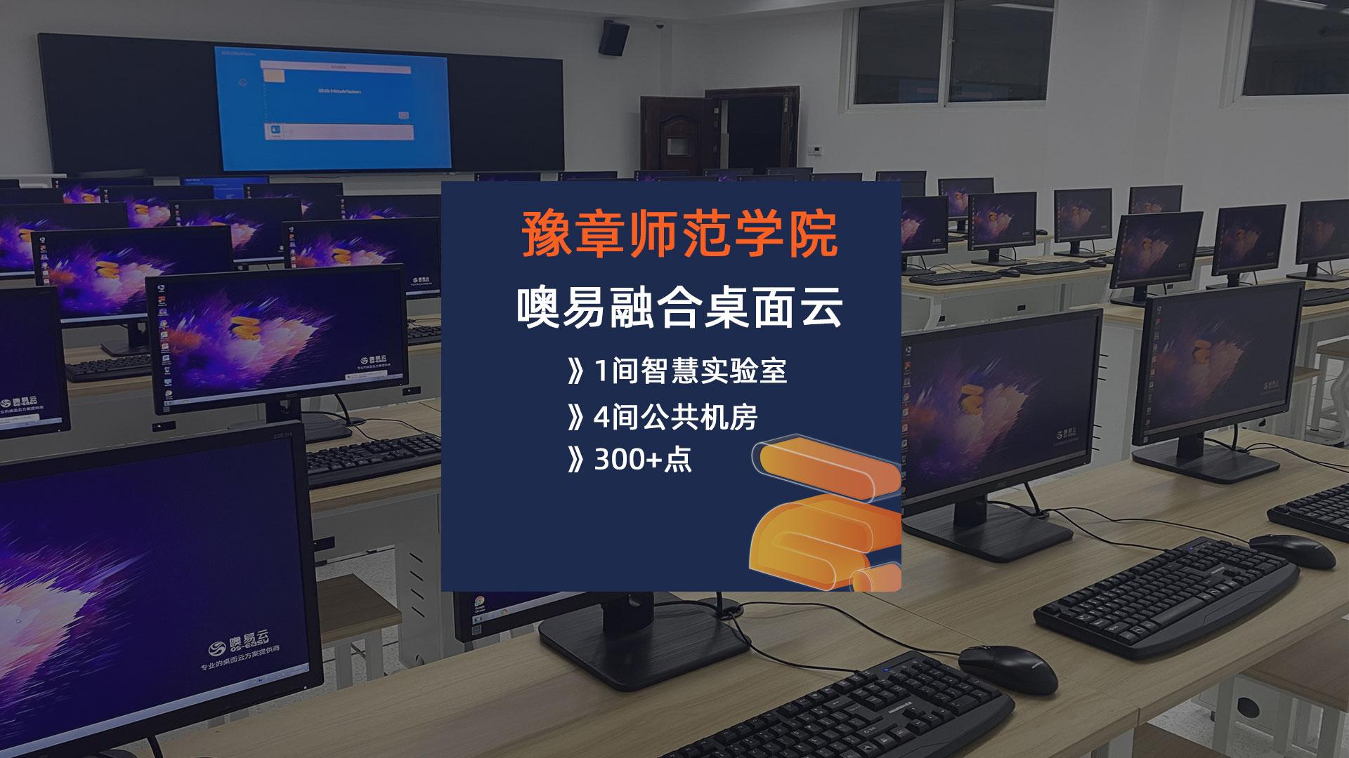 豫章師范學(xué)院