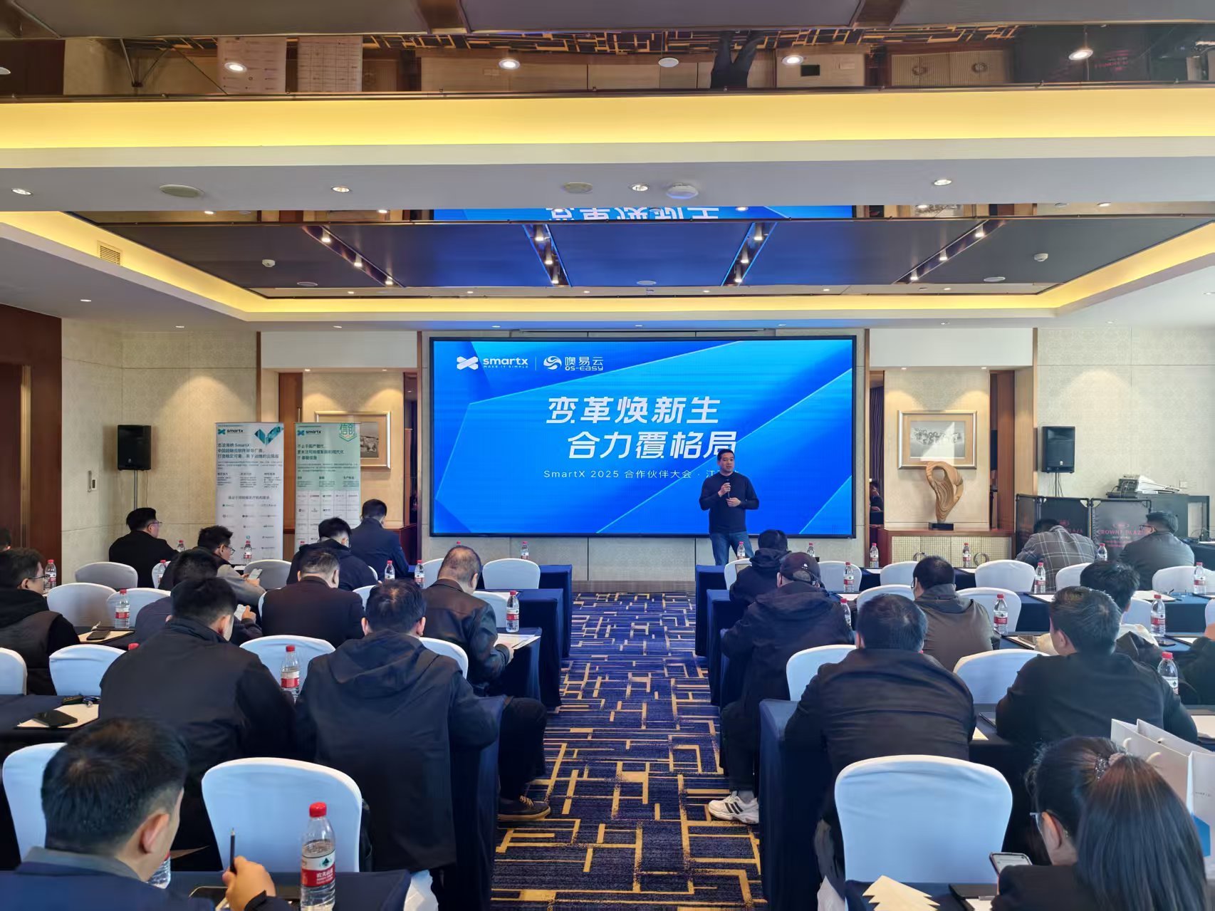 噢易云亮相SmartX 2025合作伙伴大會(huì)·華中區(qū)域，云桌面存儲(chǔ)新方案?jìng)涫荜P(guān)注