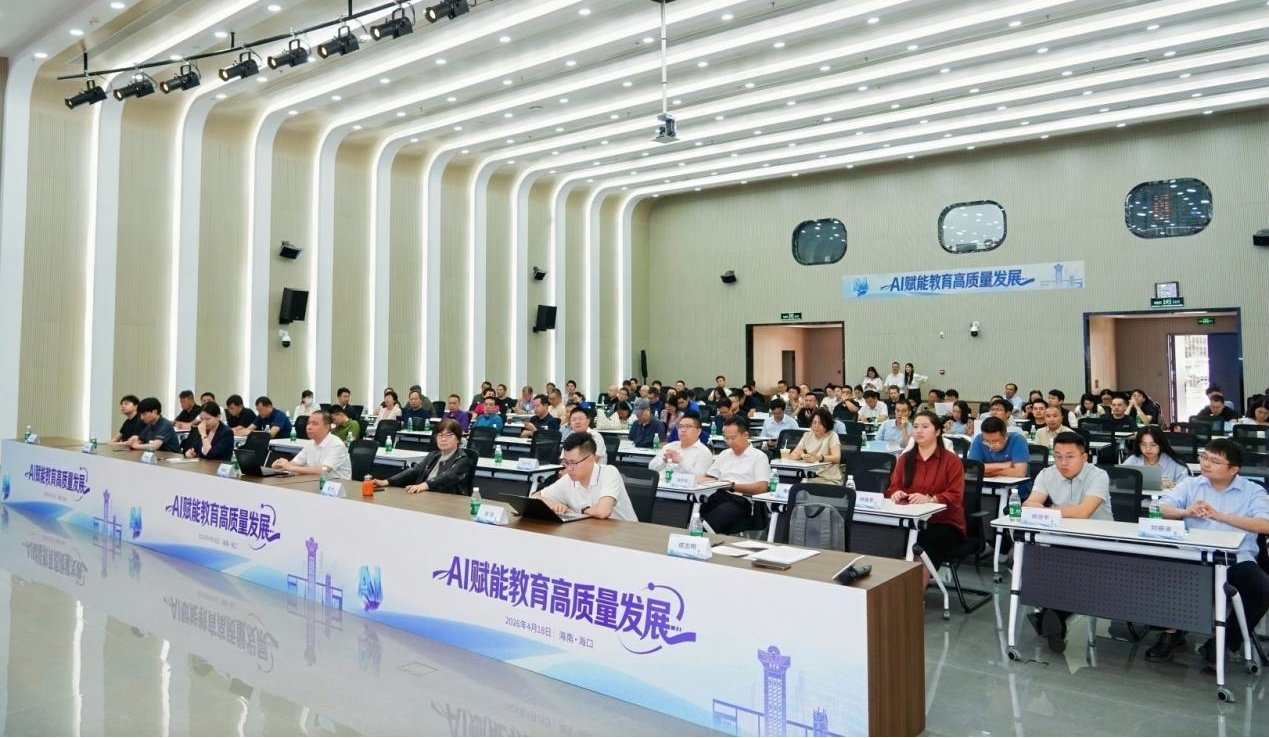 噢易云亮相海南AI賦能教育高質量發展論壇，智啟教育新未來